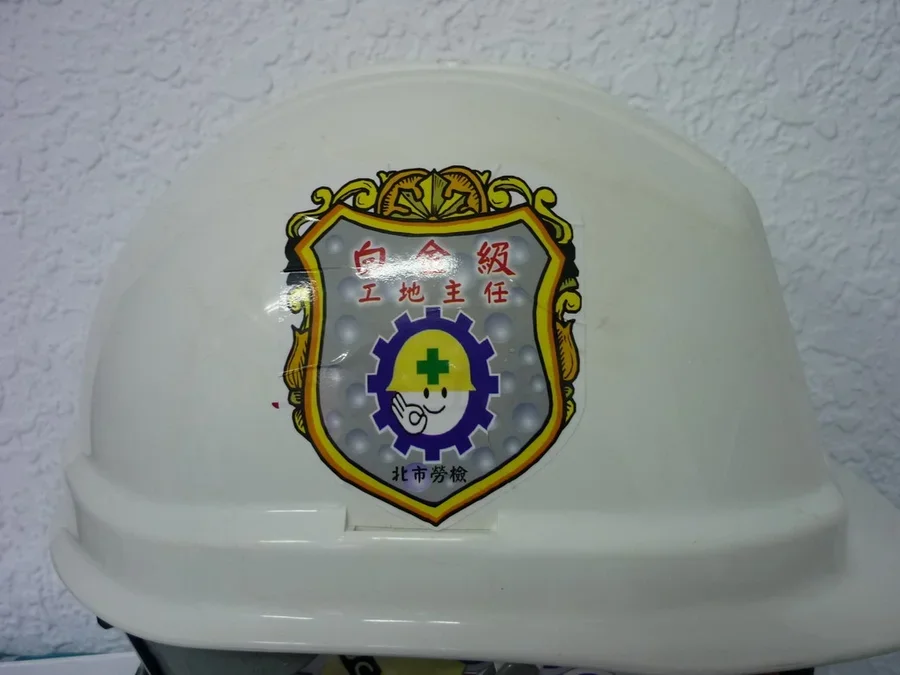 圖片說明：白金級工地主任貼紙