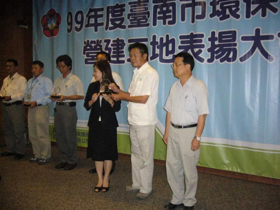 台南市優良工地表揚大會