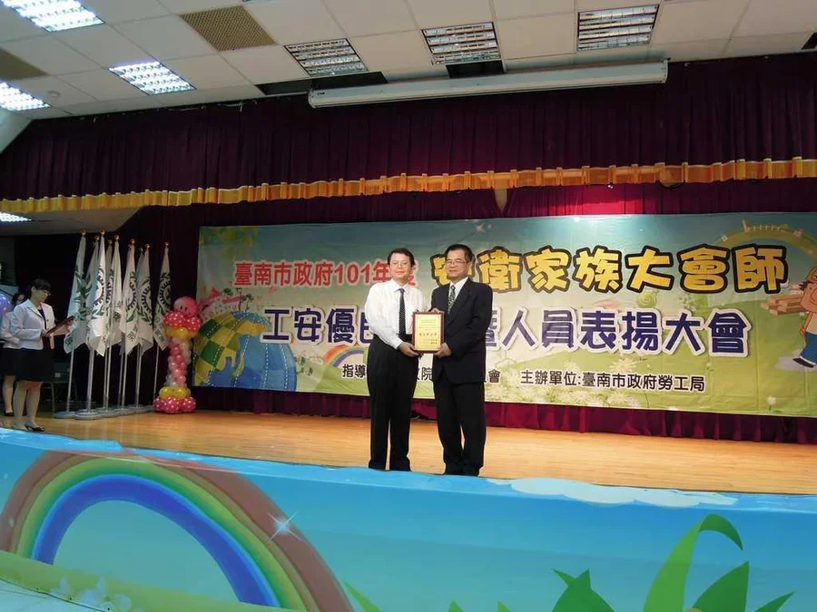 圖片說明：100年度安全衛生優良單位表揚大會