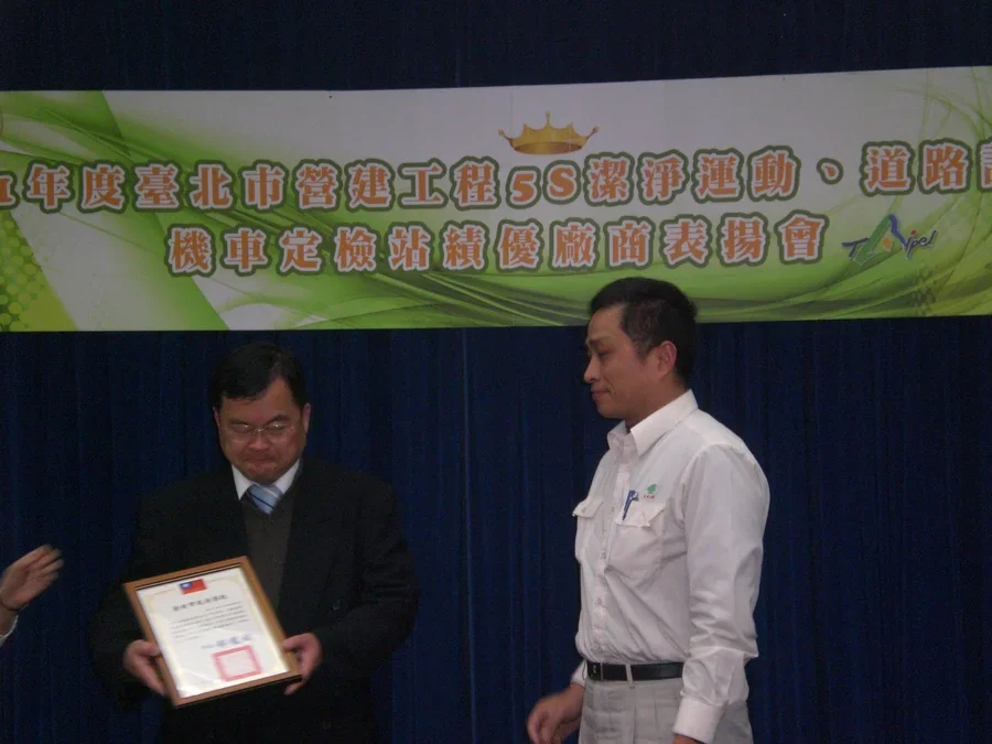 圖片說明：臺北市環保局長頒發獎狀，由李泉所長代表領獎。