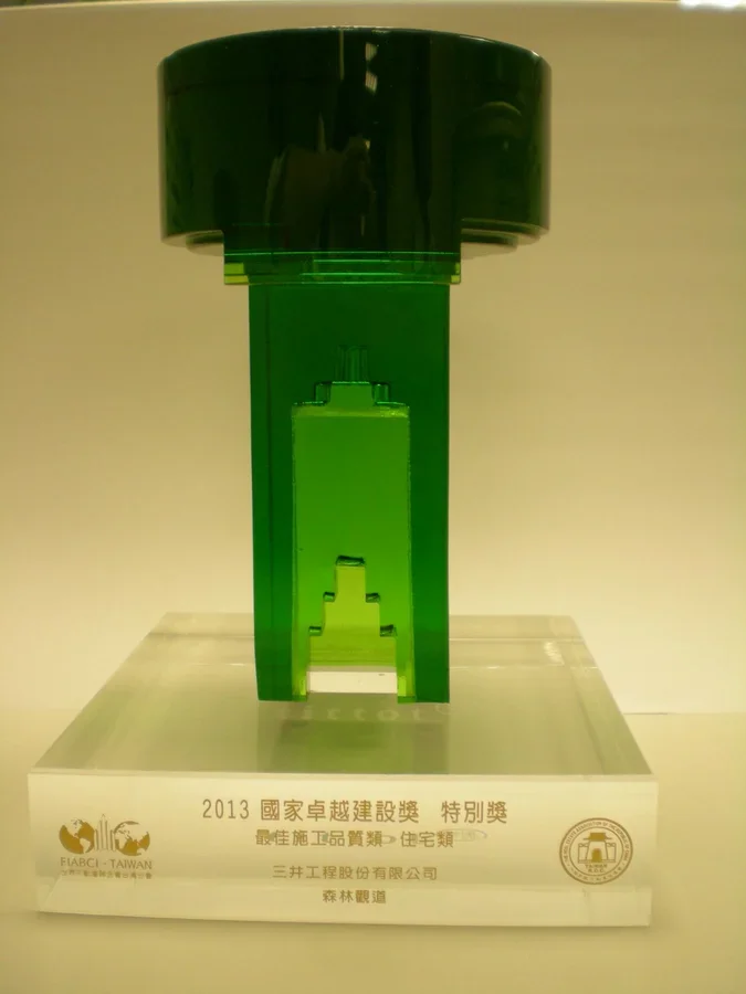 圖一：特別獎證書