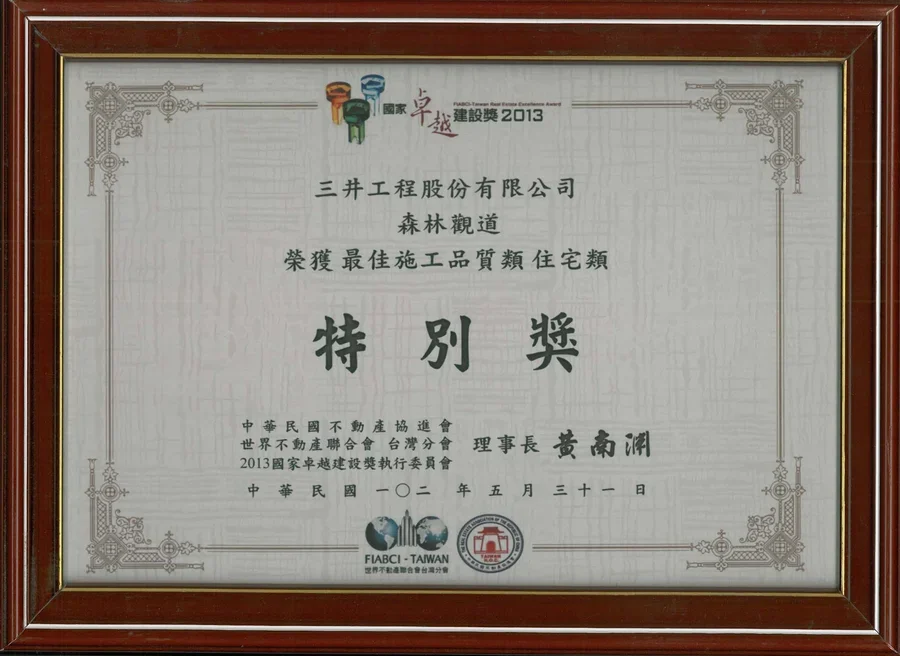 圖二：特別獎獎牌