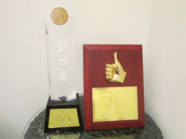 圖二：金石獎獎牌及證書