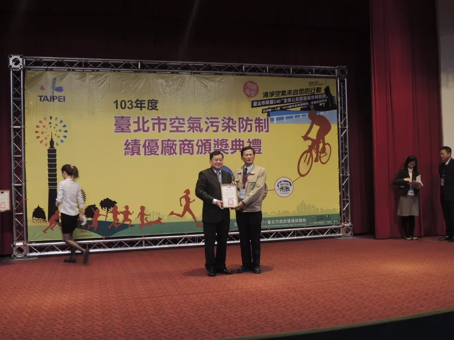 圖片說明：內湖潭美大樓獲頒103年度道路認養績優廠商由林茂村副理代表領獎。