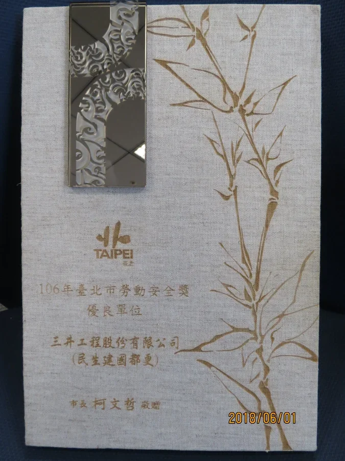 圖片說明：優良單位民生建國都更案。