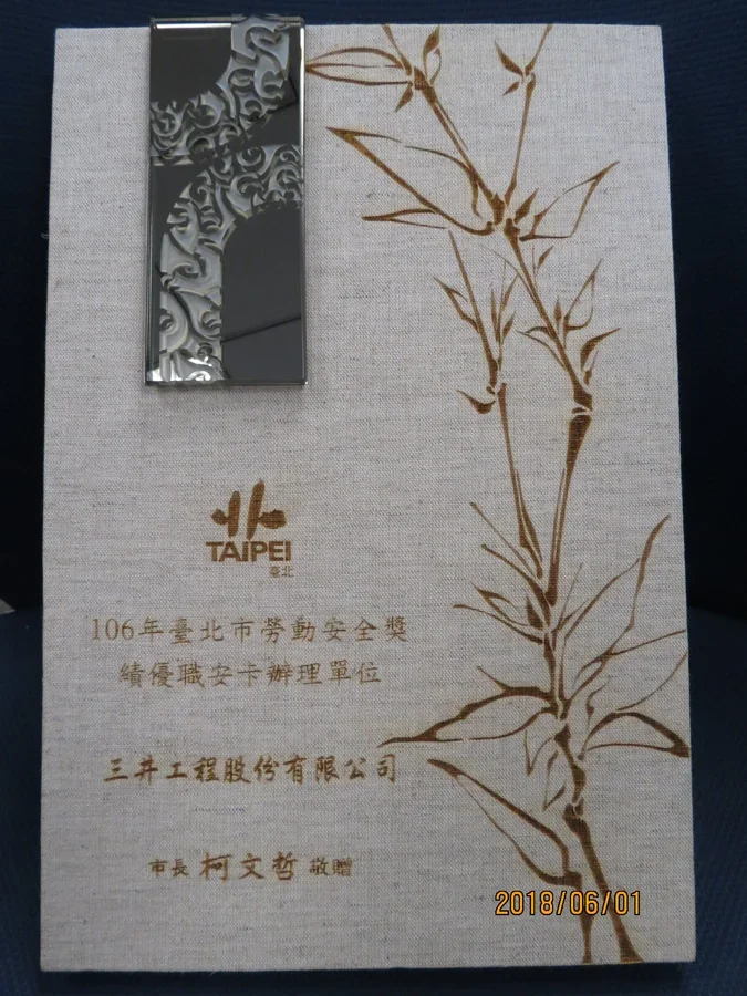 圖片說明：績優職安卡辦理單位。