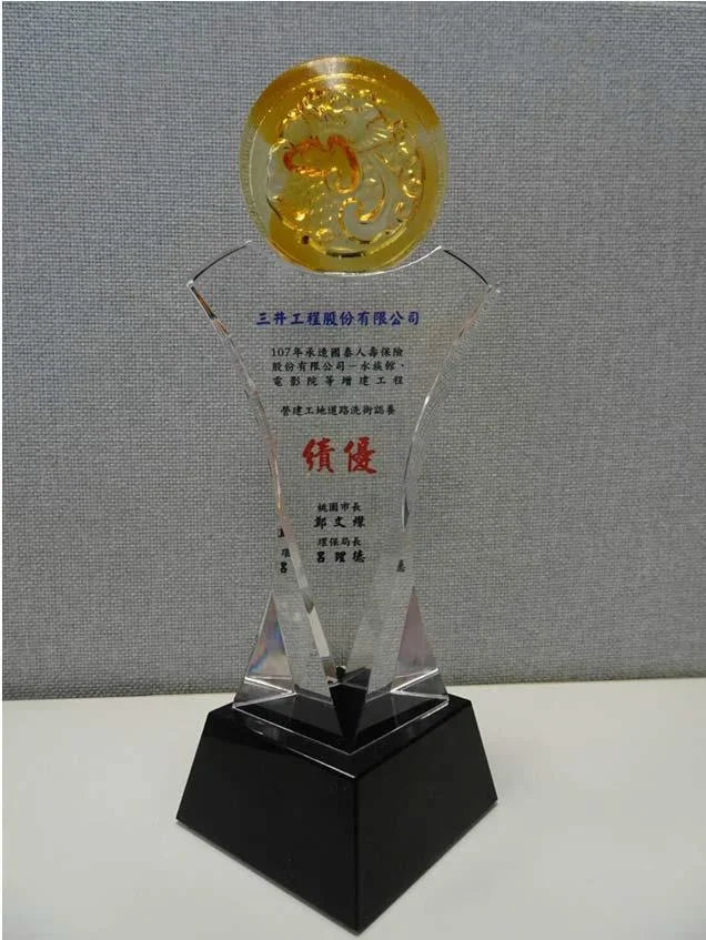 圖片說明：107年營建工地道路洗街認養績優獎座。
