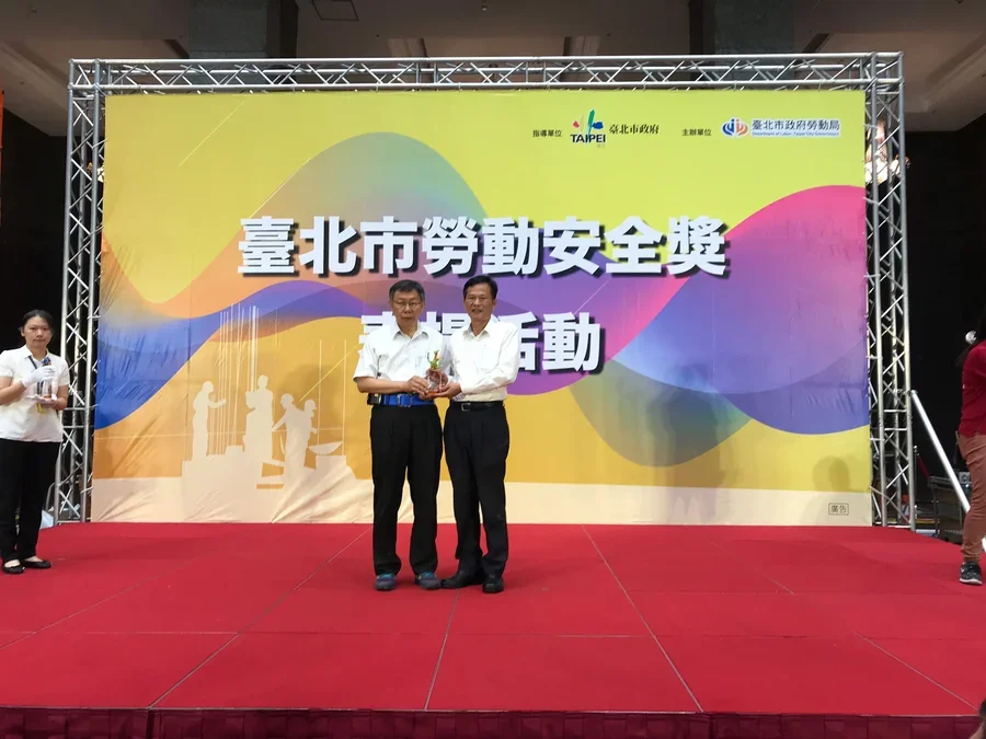 圖片說明：臺北市長柯文哲頒發績優職安卡辦理單位，林茂村經理代表領獎。