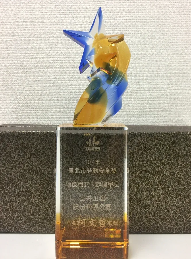 圖片說明：績優職安卡辦理單位。