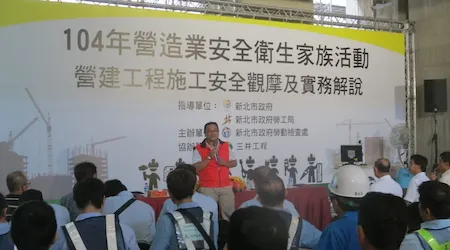 協助新北市政府勞動檢查處辦理104年度營造業安全衛生家族活動，營建工程施工安全觀摩及實務解說