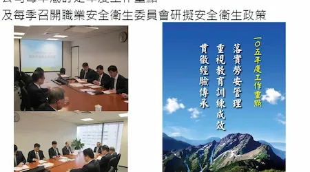 顏總經理受邀為高雄市職場安全健康論壇演講「施工安全自主管理」