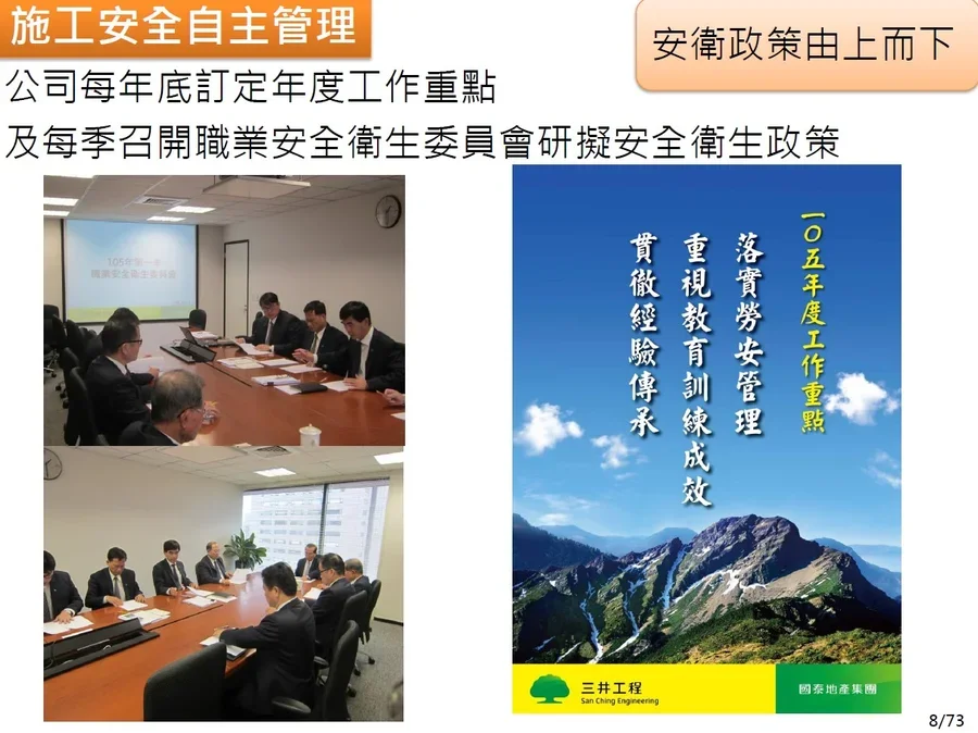 圖片說明：演講簡報內容截錄。