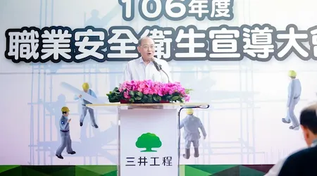 106年度職業安全衛生宣導大會