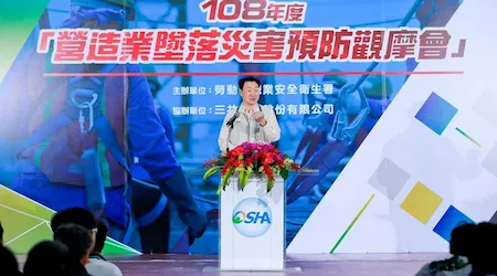 配合「勞動部職業安全衛生署北區職業安全衛生中心」協辦「墜落災害預防宣導及輔導計畫」108年度營造業墜落災害預防觀摩會
