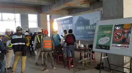 辦理無檳工地活動