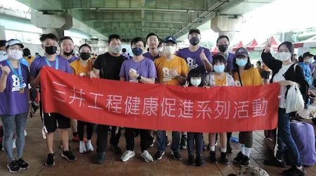 參與第八屆工安盃路跑活動