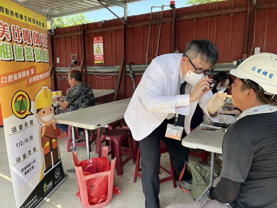 圖片說明：口腔篩檢。