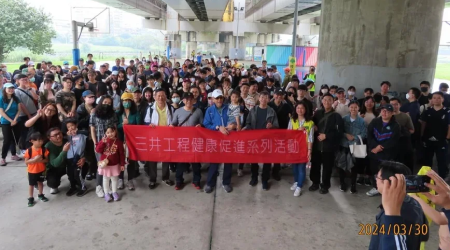 舉辦『113 年第一次國泰地產集團健行活動-彩虹河濱公園步道』