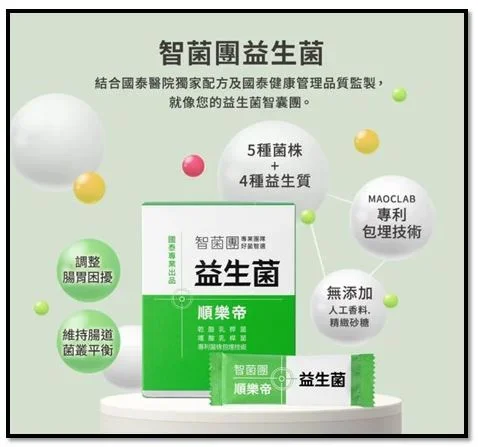 圖片說明：『益生菌&手工餅乾』1