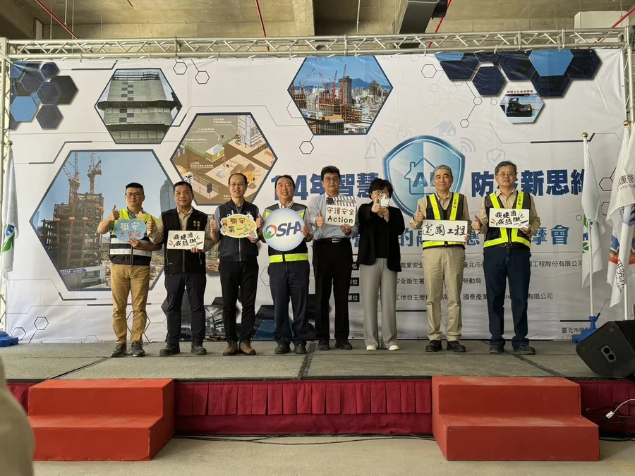 圖片說明：與會長官合影(左一為臺北市勞動檢查處處長何洪丞、左四為勞動部職業安全衛生署主任秘書李文進、右三為勞動部勞動及職業安全衛生研究所主任秘書陳毓雯)。