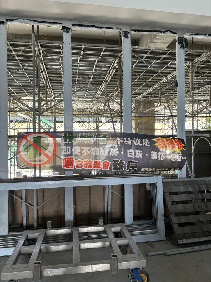 圖片說明：無檳活動宣導帆布。