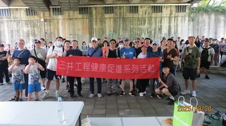 舉辦『114年第三次國泰地產集團健行活動-新北大漢溪右岸河濱公園』