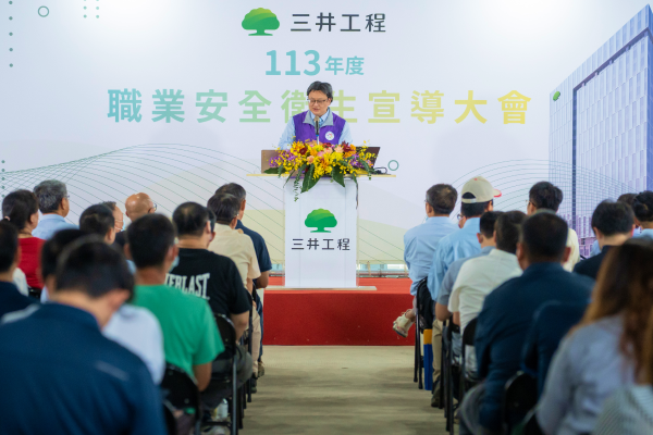 四、強化職業安全衛生