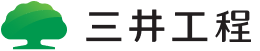 三井工程股份有限公司