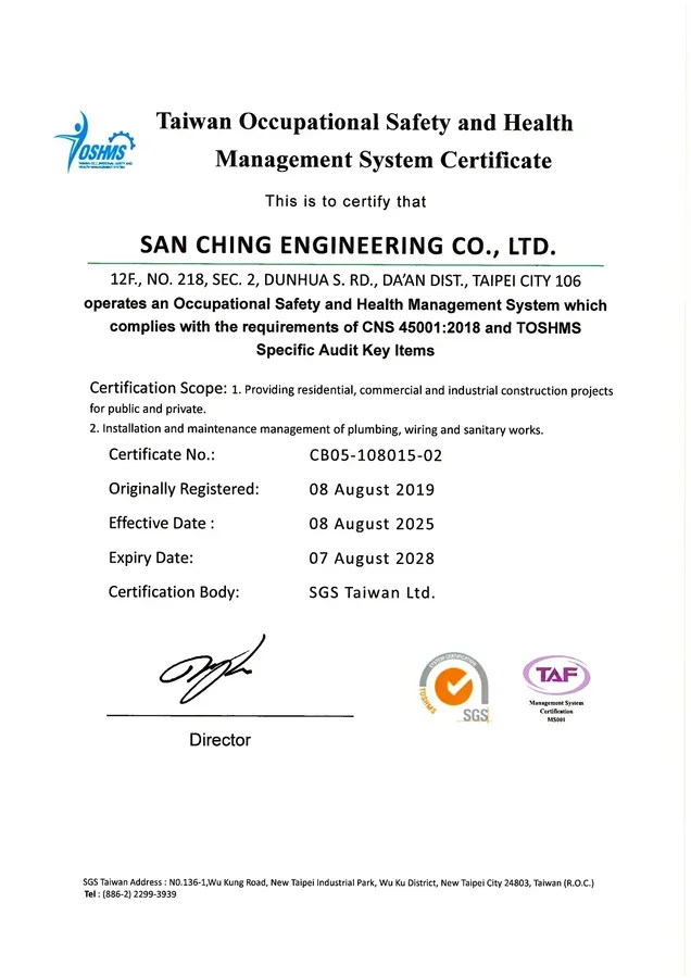 圖片說明：三井工程CNS 45001:2018驗證證書換證(英)。